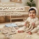 بهترین جنس لباس نوزاد از الیاف ۱۰۰ درصد پنبه ضد حساسیت مناسب پوست کودک